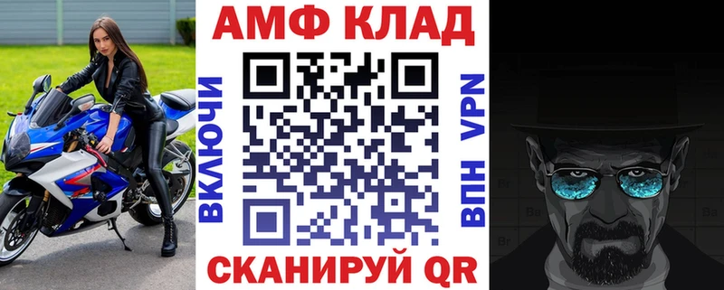 АМФЕТАМИН Premium  Купить  Боровичи 