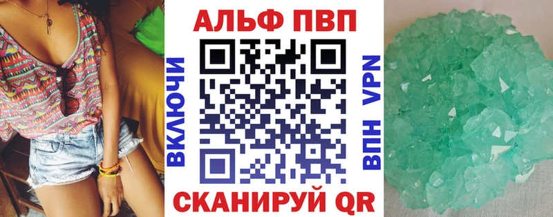 APVP VHQ  Купить где  Боровичи 