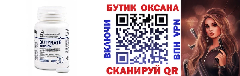 Купить где  Боровичи  Бутират GHB 