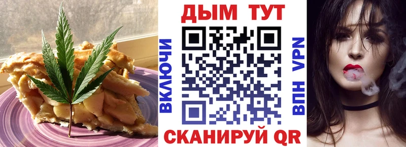 Купить где  Боровичи  Canna-Cookies конопля 