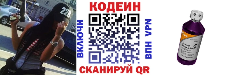 Кодеин напиток Lean (лин) Купить Боровичи