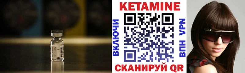 Купить где  Боровичи  КЕТАМИН VHQ 