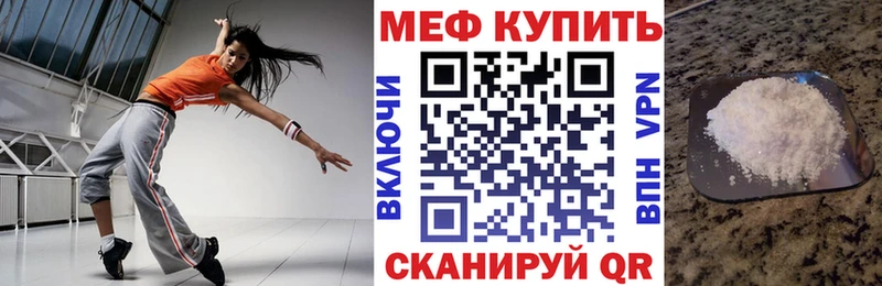 Купить закладки  Боровичи  МЕФ mephedrone 