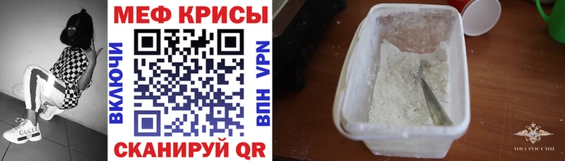 Меф мяу мяу кристаллы Боровичи