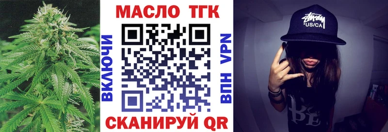 Купить где  Боровичи  Дистиллят ТГК концентрат 